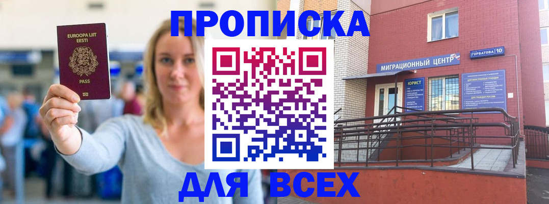 временная регистрация гарантия в Нижегородской области