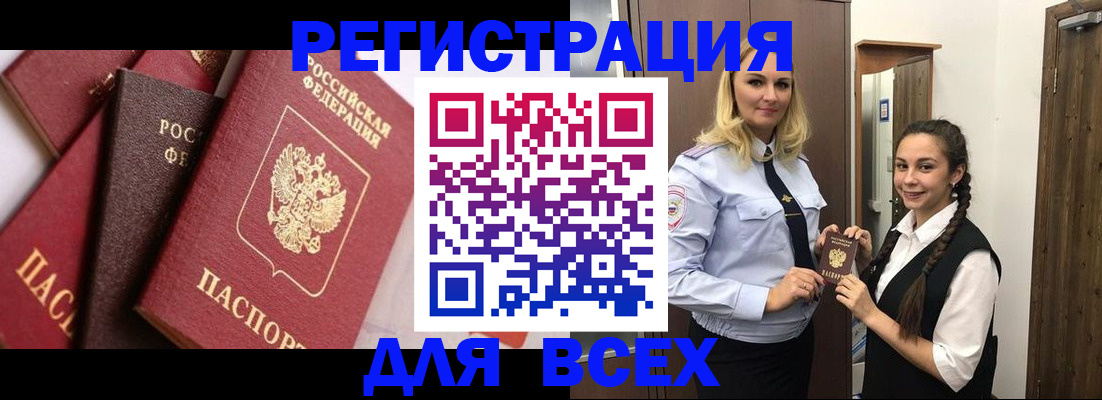 прописка гарантия в Нижегородской области