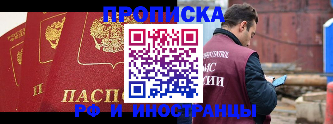 пропишу в квартире в Нижегородской области
