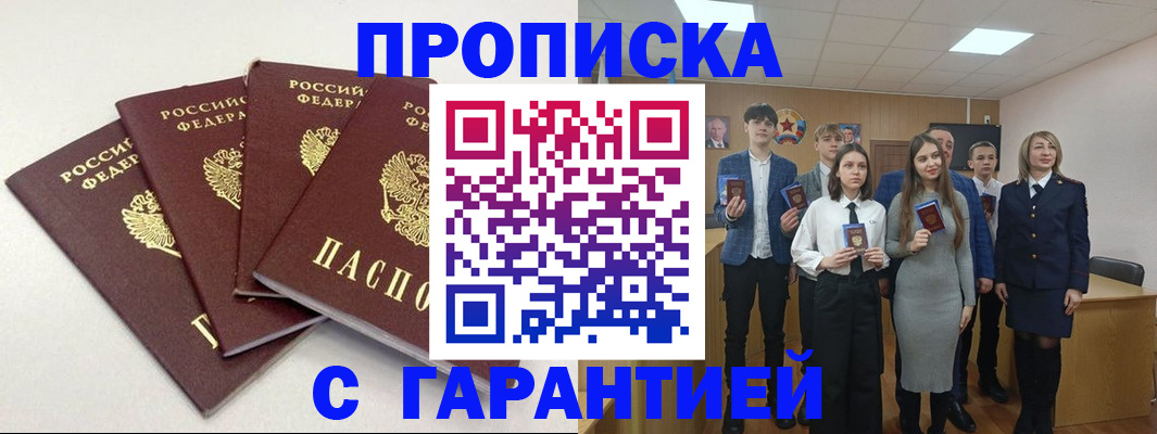 временная регистрация гарантия в Нижегородской области
