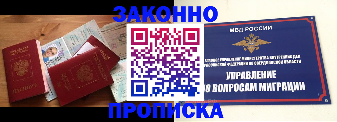 прописка для кредита в Нижегородской области