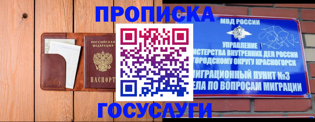 регистрация в Нижегородской области