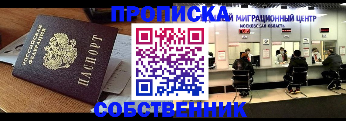 регистрация в Нижегородской области