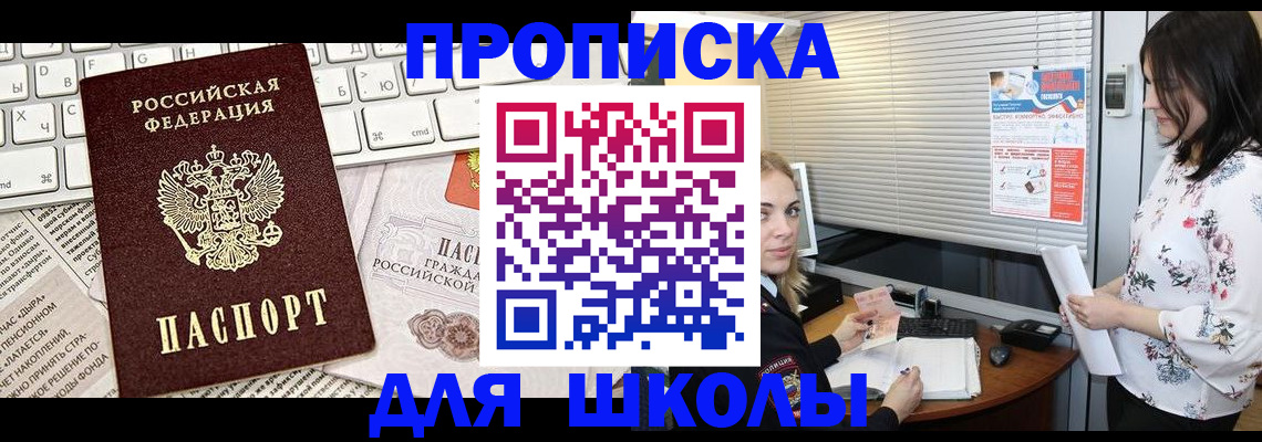 купить прописку в Нижегородской области